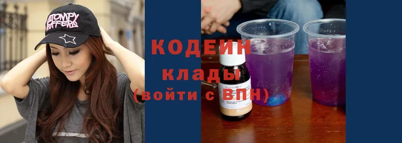 где найти   hydra ссылка  Кодеин Purple Drank  Звенигово 