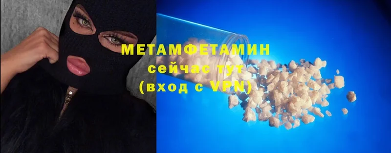 МЕТАМФЕТАМИН Methamphetamine  Звенигово 